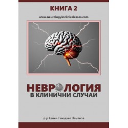 LIVRE 2 (Bulgare)
