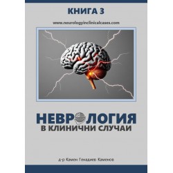 LIVRE 3 (Bulgare)